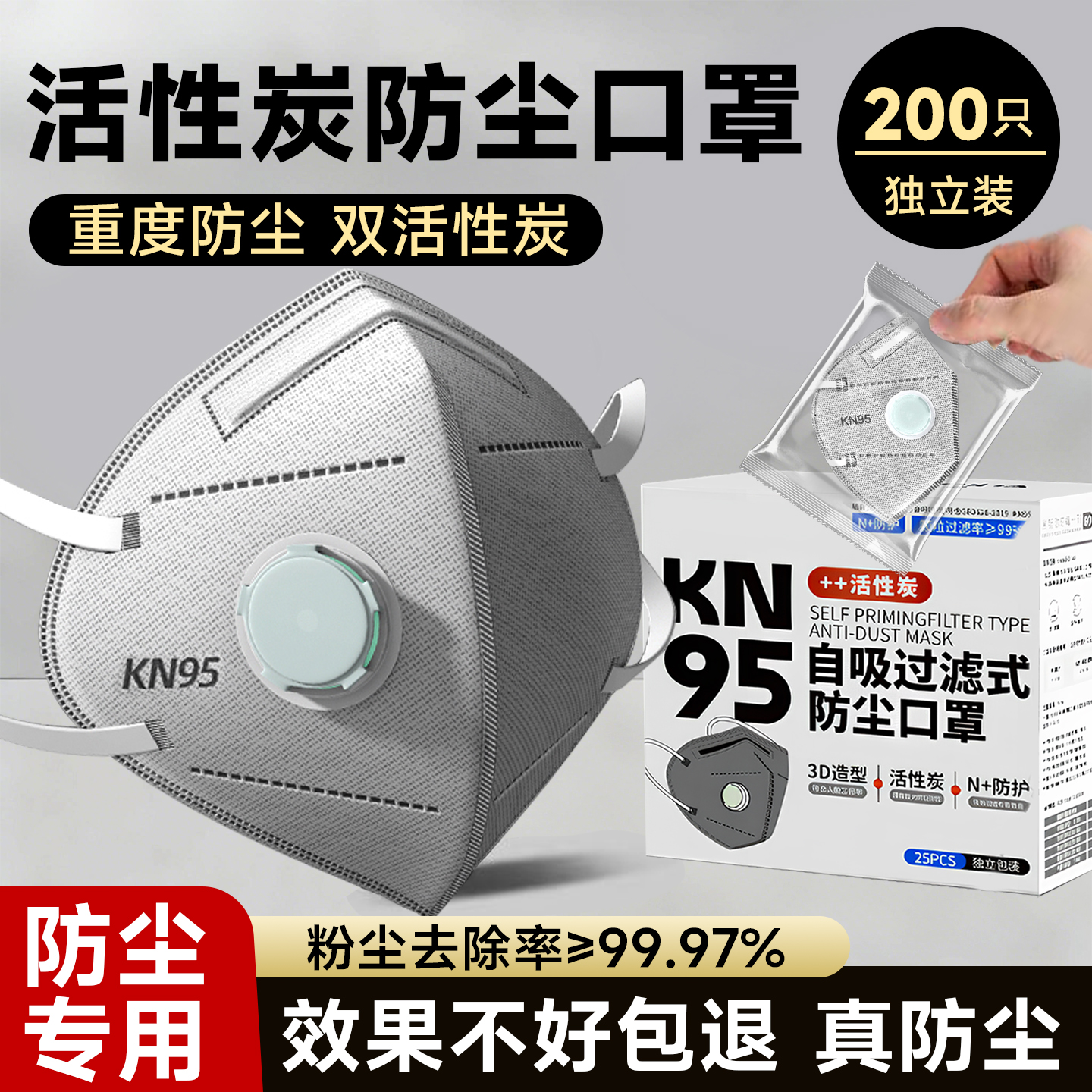 防尘重度粉尘口罩n95防工业粉尘