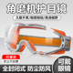 护目镜劳保防飞溅角磨机切割打磨专用防尘眼镜防灰尘不起雾防风沙