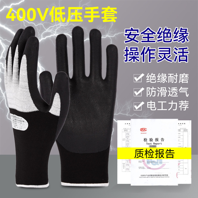 绝缘手套国标认证新能源汽车维修电工接线专用防触电低压380v防电