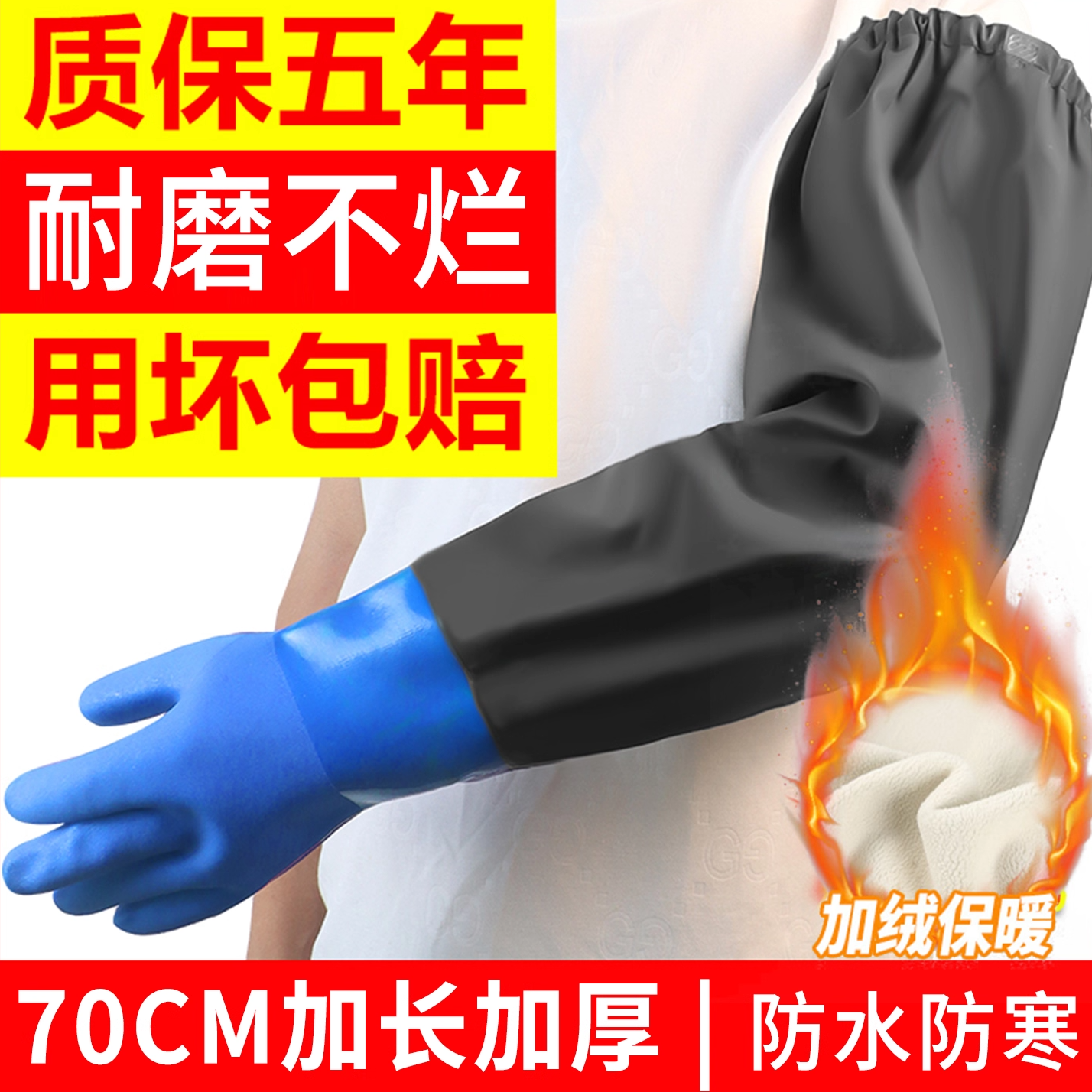杀鱼专用防水手套加厚橡胶耐磨