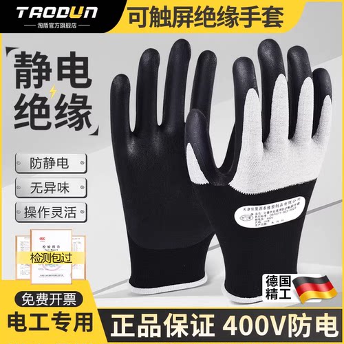 电工绝缘手套带电作业防静电高压