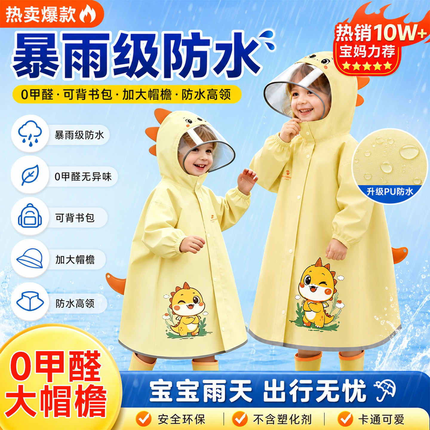 新式儿童雨衣男孩女孩幼儿园2岁男童女童雨鞋雨靴套装小孩小学生