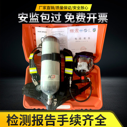 空气呼吸器正压式消防面具