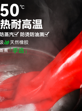 手套防烫耐高温耐磨防水劳保工业橡胶加长加厚开水厨房洗碗食品级