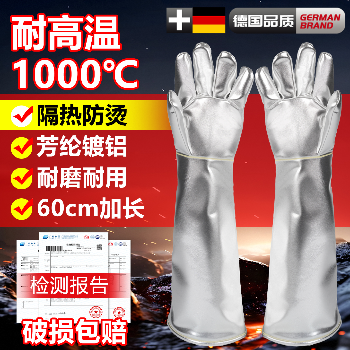 德国耐高温手套防烫1000度镀铝