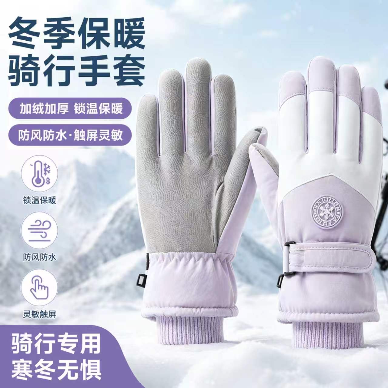 防寒手套女生冬季滑雪保暖可爱防水御寒防风电动车自行车登山骑行