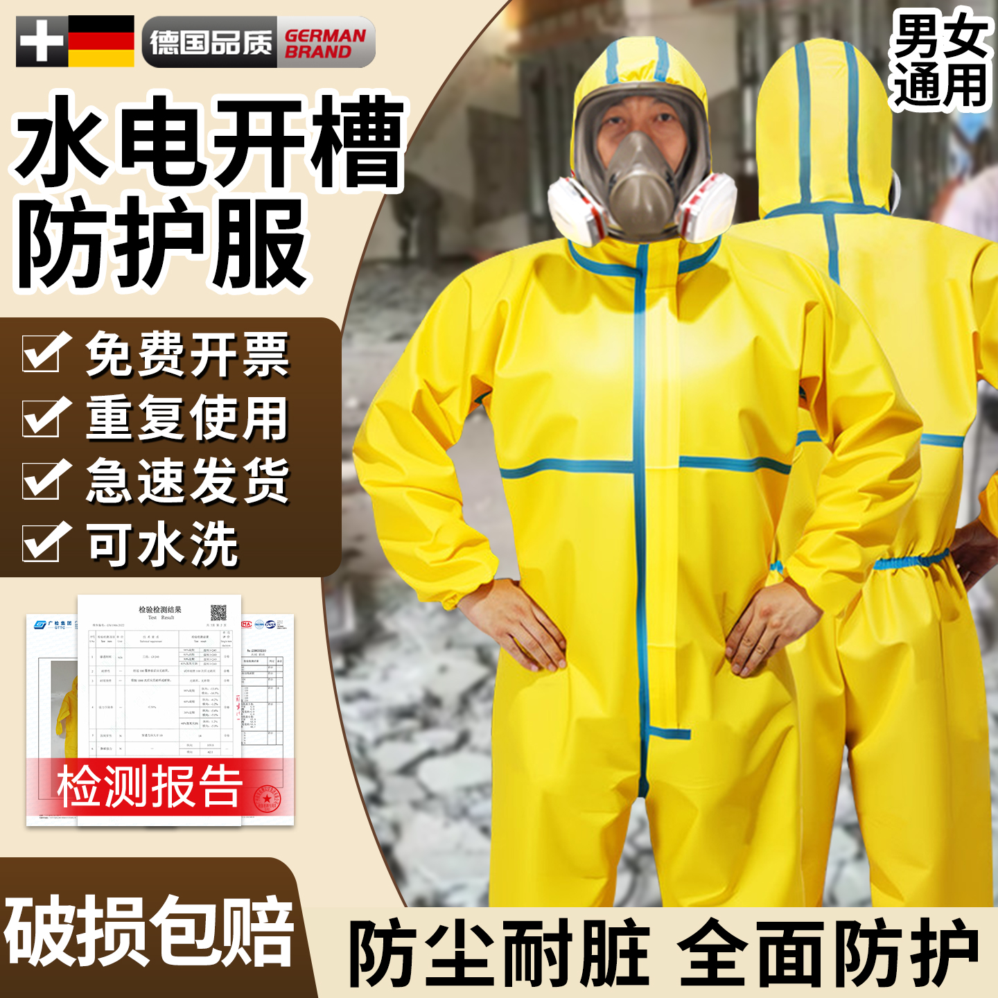 水电开槽防护服连体全身一体式防化服粉尘喷漆玻璃纤维防水耐酸碱