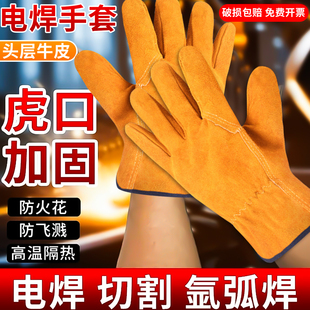 电焊手套短款防烫超薄超软牛皮耐高温焊工专用柔软灵活加长无缝