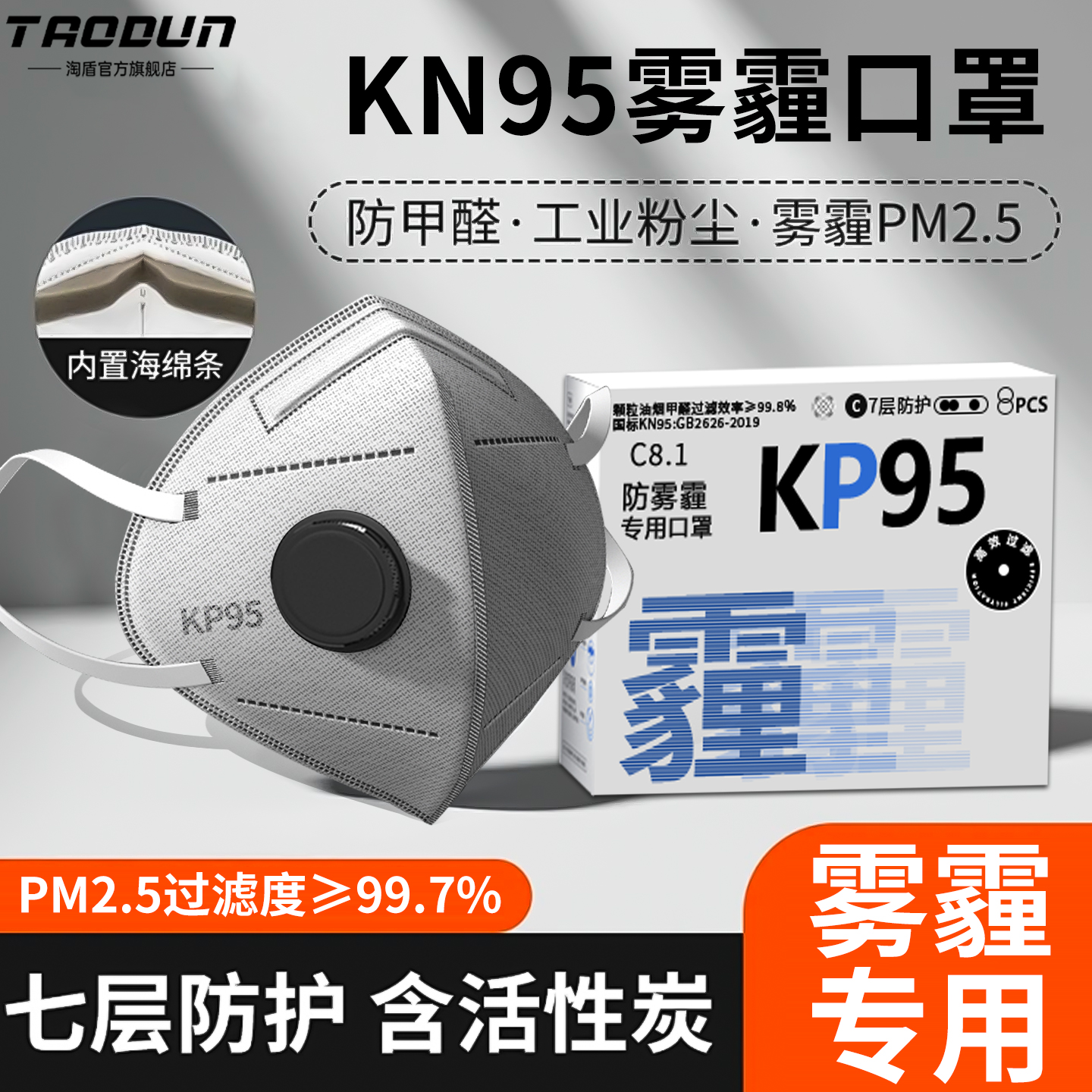 防pm2.5专用口罩办公室活性炭孕妇kp95装修