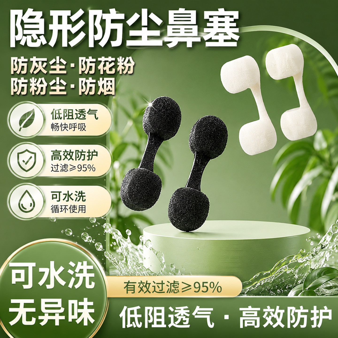 鼻塞防尘隐形护鼻罩防工业粉尘易呼吸花粉打磨用过滤器通鼻神器