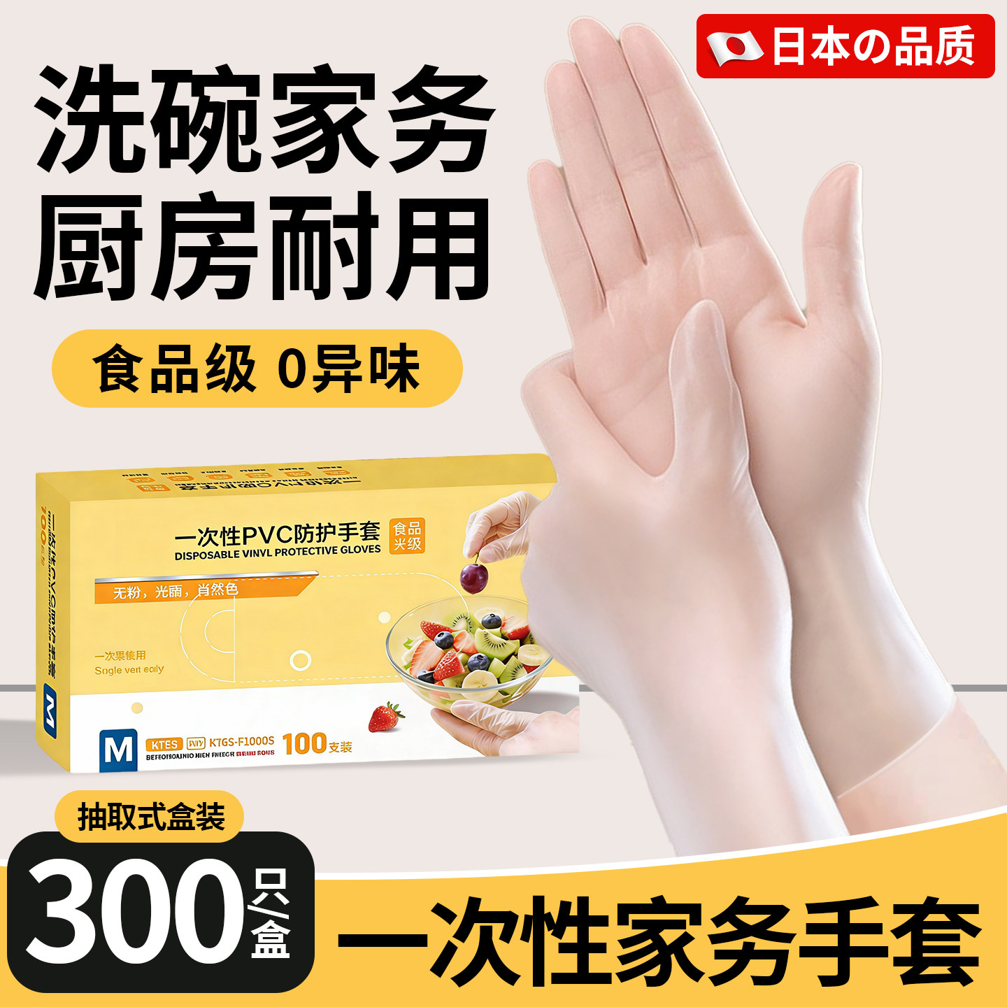 手套家务洗碗厨房耐用食品级一次性pvc加厚厨房揉面烘焙防水防油,家庭/个人清洁工具,常规家务手套,淘宝优惠券,粉丝福利购,淘宝优惠卷