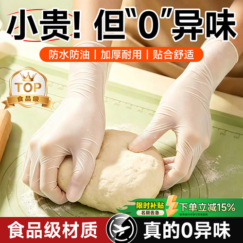 【食品级0异味】一次性pvc手套