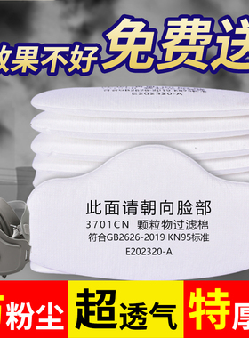 防尘口罩过滤棉3701cn防尘肺内芯滤棉面罩颗粒物滤棉专业垫片滤芯