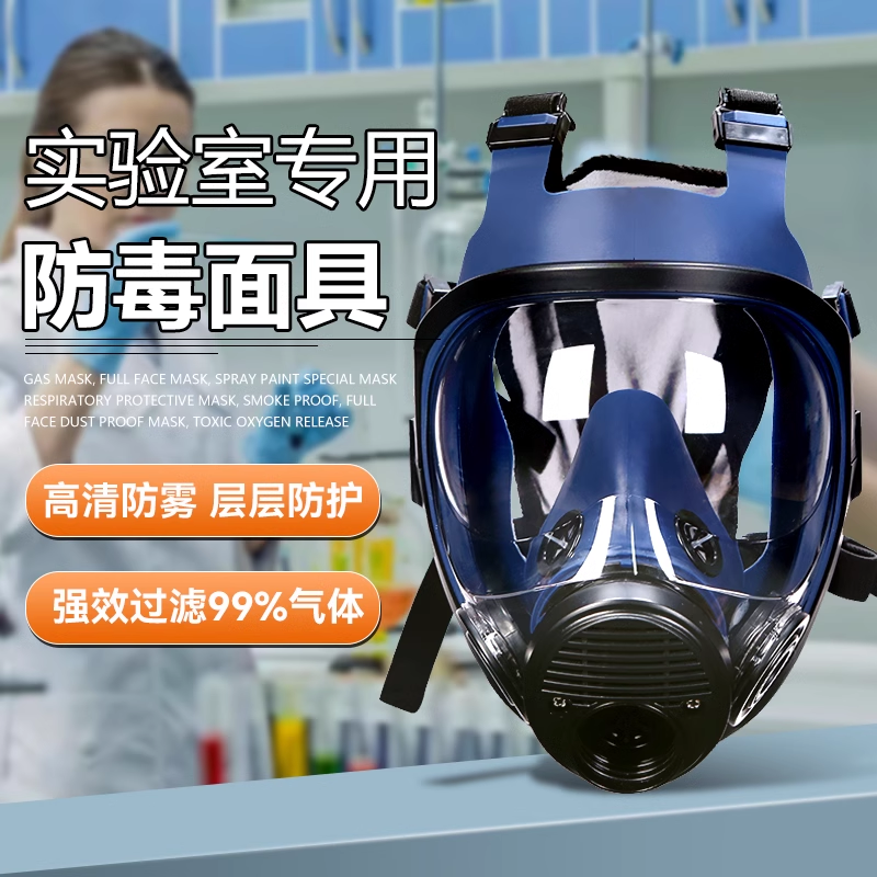 防毒面具面罩化工气体喷漆硫化氢