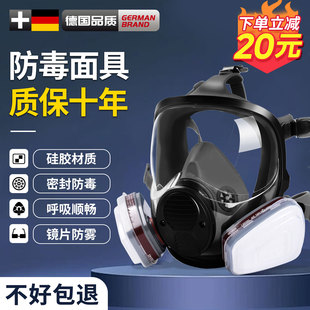 德国防毒面具防烟全面罩化工毒气喷漆专用全封闭式 防粉尘官方旗舰