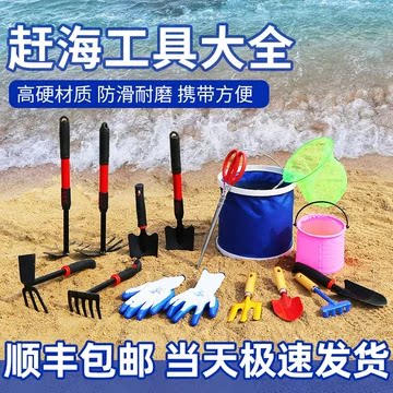 赶海工具套装儿童赶海装备