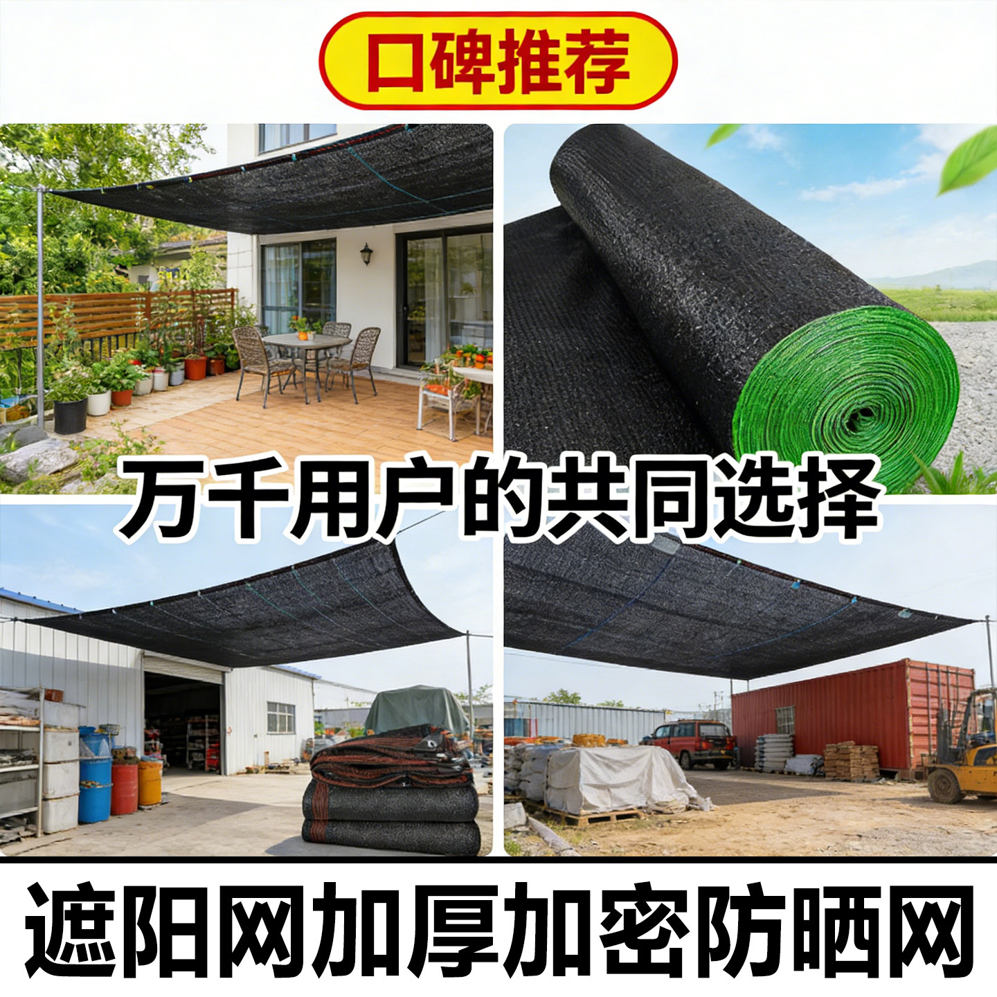 加密遮阳网防晒大棚户外庭院防草布抗老化透气遮阳布防晒网定制,鲜花速递/花卉仿真/绿植园艺,其它园艺用品,淘宝优惠券,粉丝福利购,淘宝优惠卷