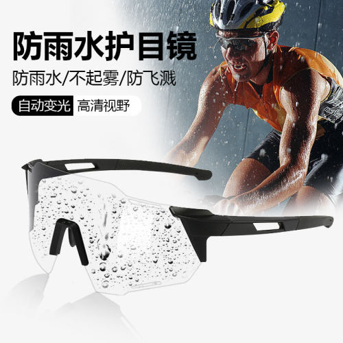 电动车护目镜风沙飞虫风镜防雨挡