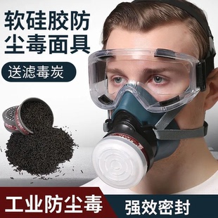 防烟放毒防护防毒面具防尘面罩呼吸全面罩正品 喷漆专用化工毒气体