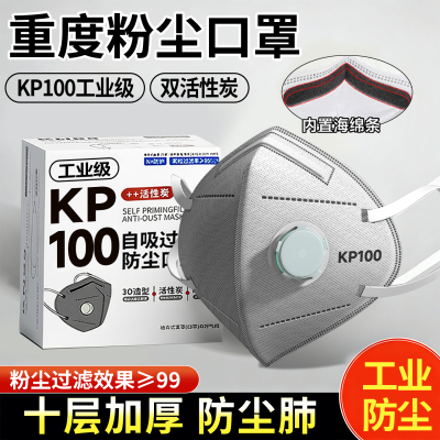 KP100口罩n95防工业粉尘防尘肺
