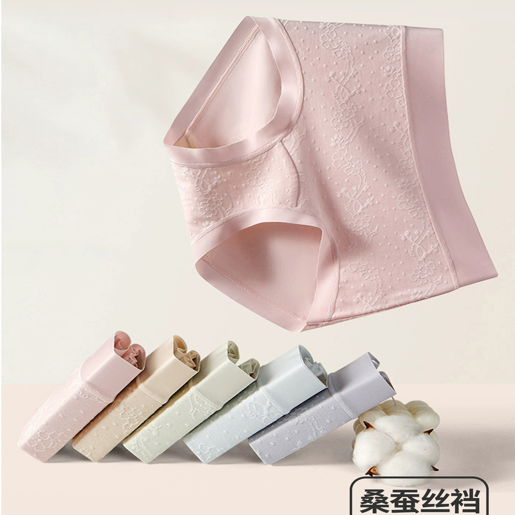 无痕内裤女新款桑蚕丝薄款中高腰抗菌柔软透气亲肤
