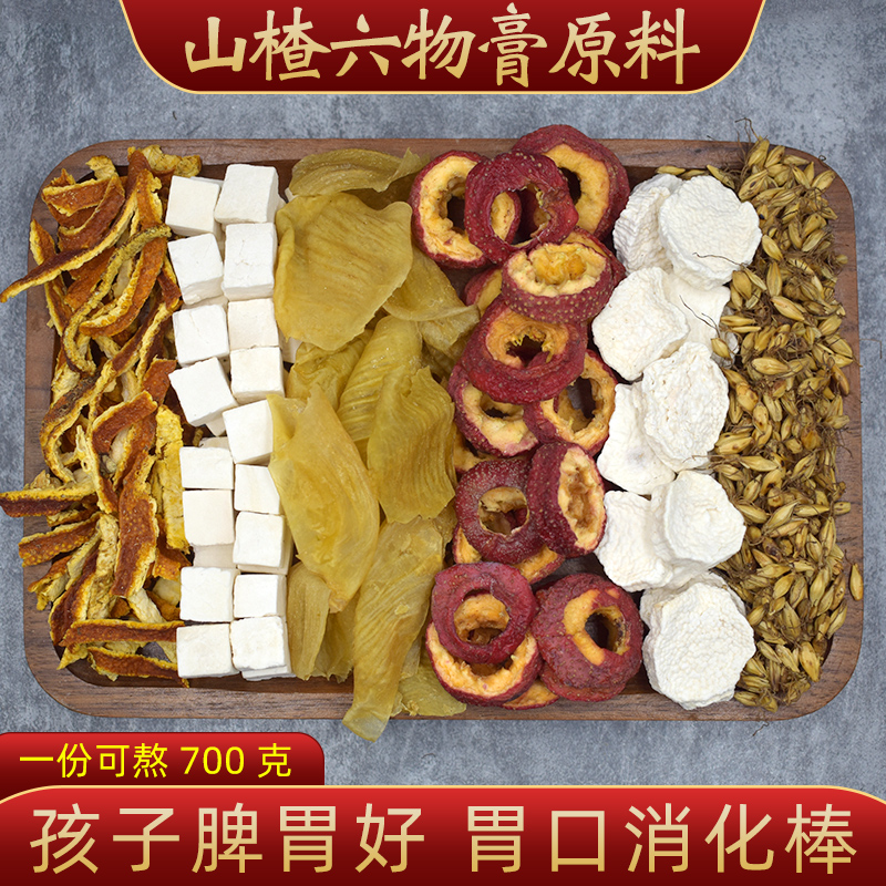 山楂六物膏儿童款调理脾胃鸡内金宝宝山楂六物膏婴儿原材料无蜂蜜