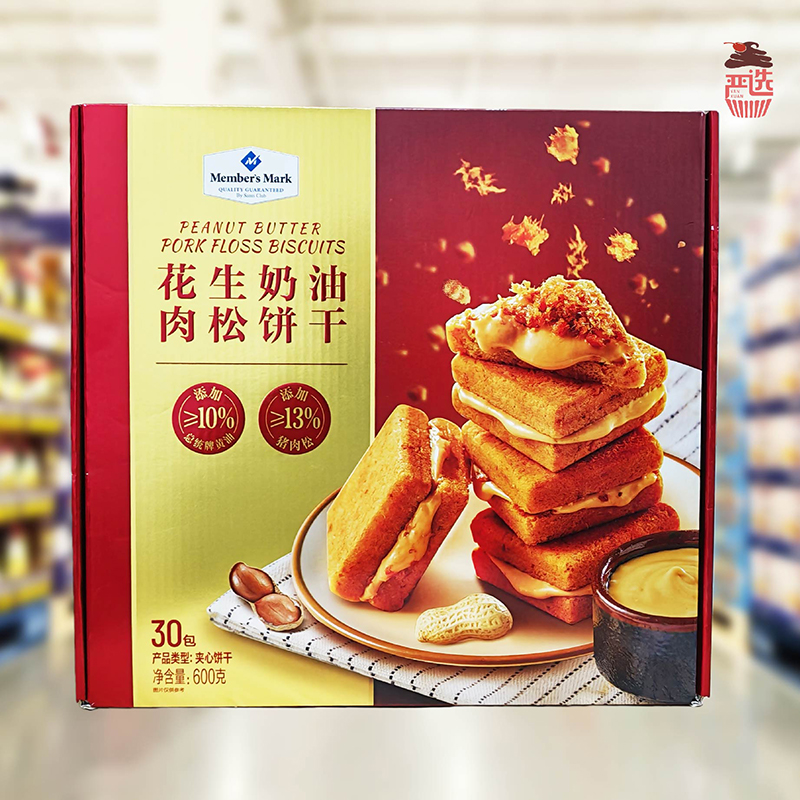 山姆代购花生奶油肉松饼干600g独立小包烘烤夹心饼干下午茶点心
