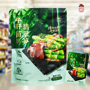 会员代购徽记牛肝菌翡翠笋椒麻冷泡味卤味素食独立包小吃零食