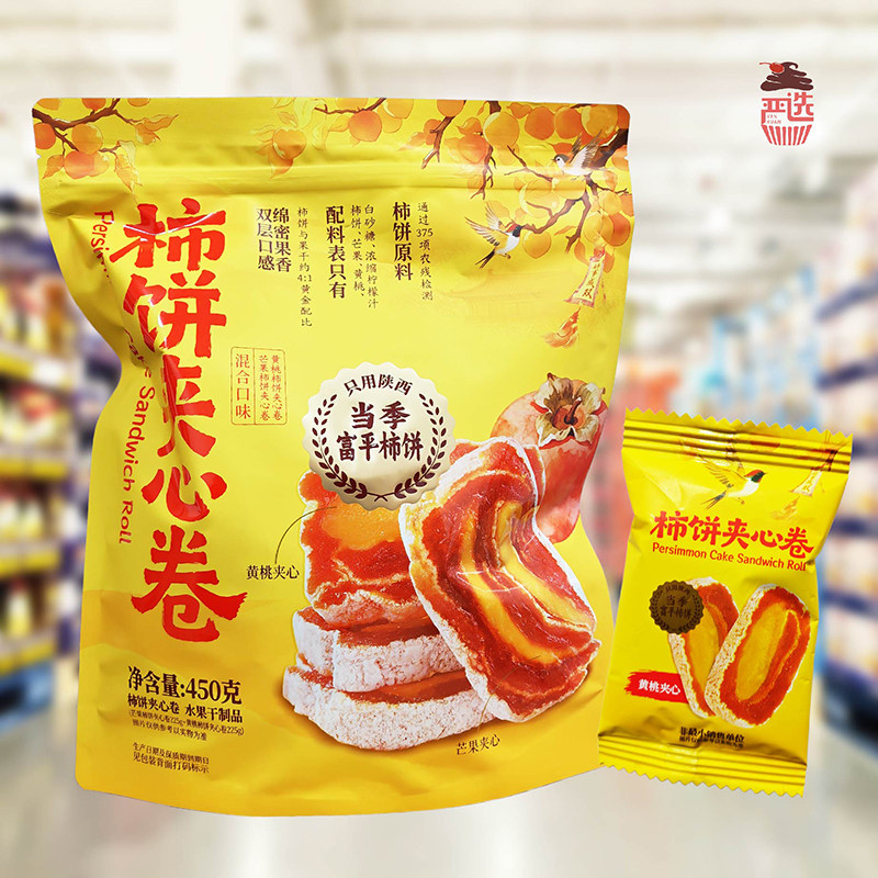 会员代购柿饼夹心卷450g独立小包芒果黄桃夹心水果干下午茶点心