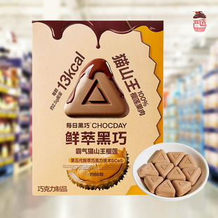 山姆代购 榴莲味鲜萃黑巧克力制品165g猫山王每日黑巧休闲健康零食
