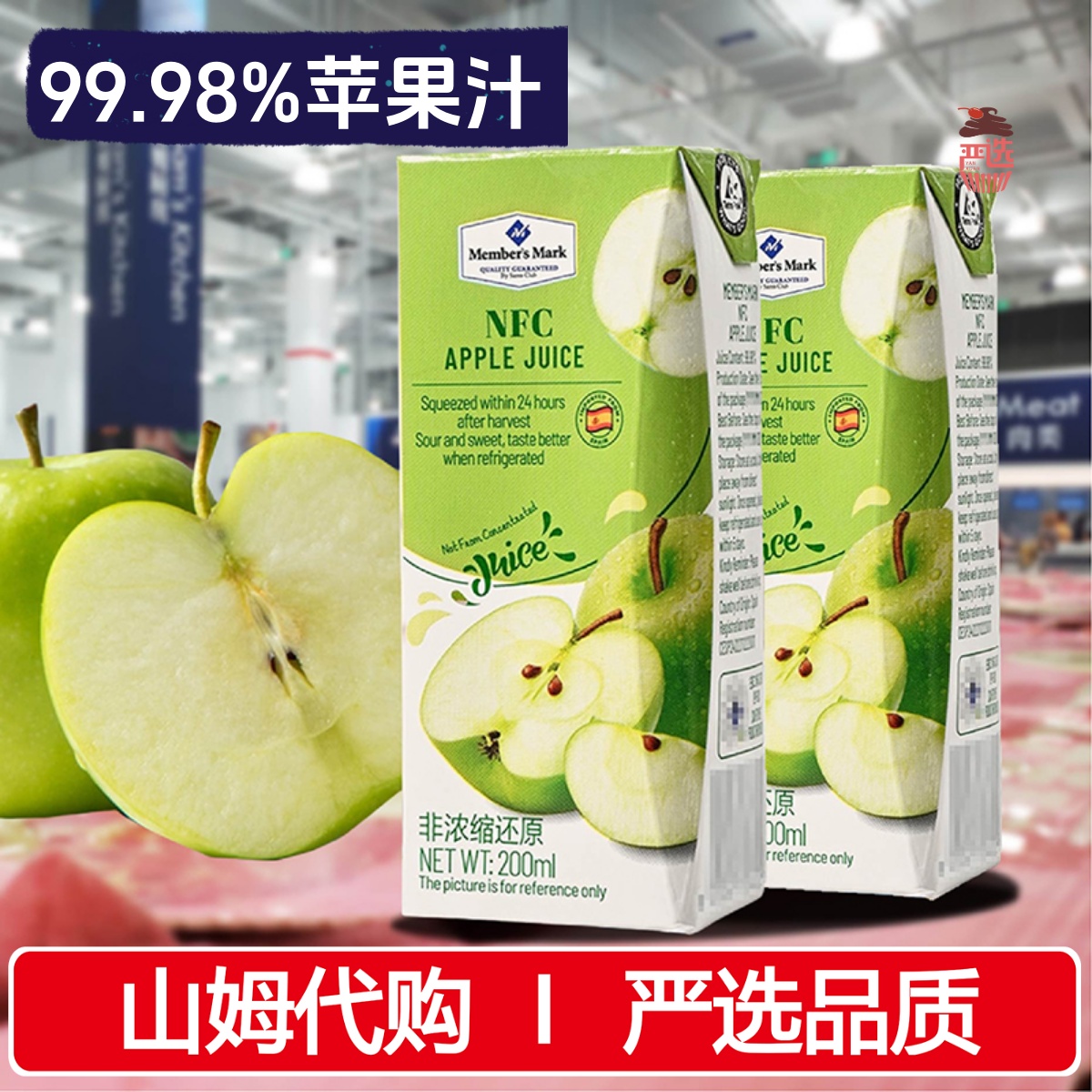 NFC苹果汁200ml*30西班牙进口