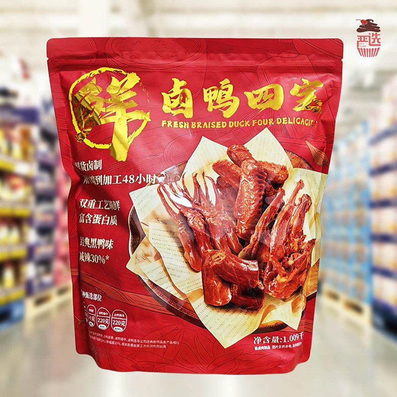 会员代购周黑鸭卤鸭四宝1.009kg解馋零食鸭脖鸭翅鸭舌鸭锁骨卤味