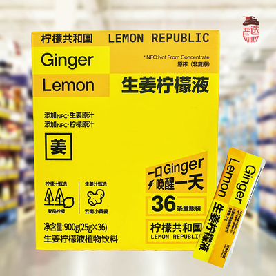 柠檬共和国生姜柠檬液冷萃900g