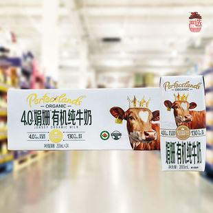 会员代购有机纯牛奶200ml整箱高钙学生营养早餐奶伊利娟姗正品