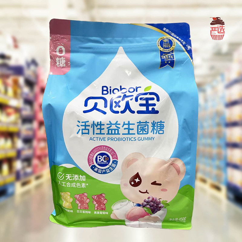 山姆代购贝欧宝活性益生菌软糖500g无糖型柠檬葡萄蜜桃味水果软糖