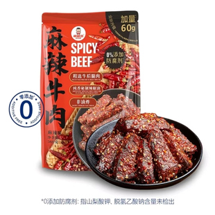 严选会员代购棒棒娃麻辣牛肉560g香辣追剧卤味肉干块丝零食年货