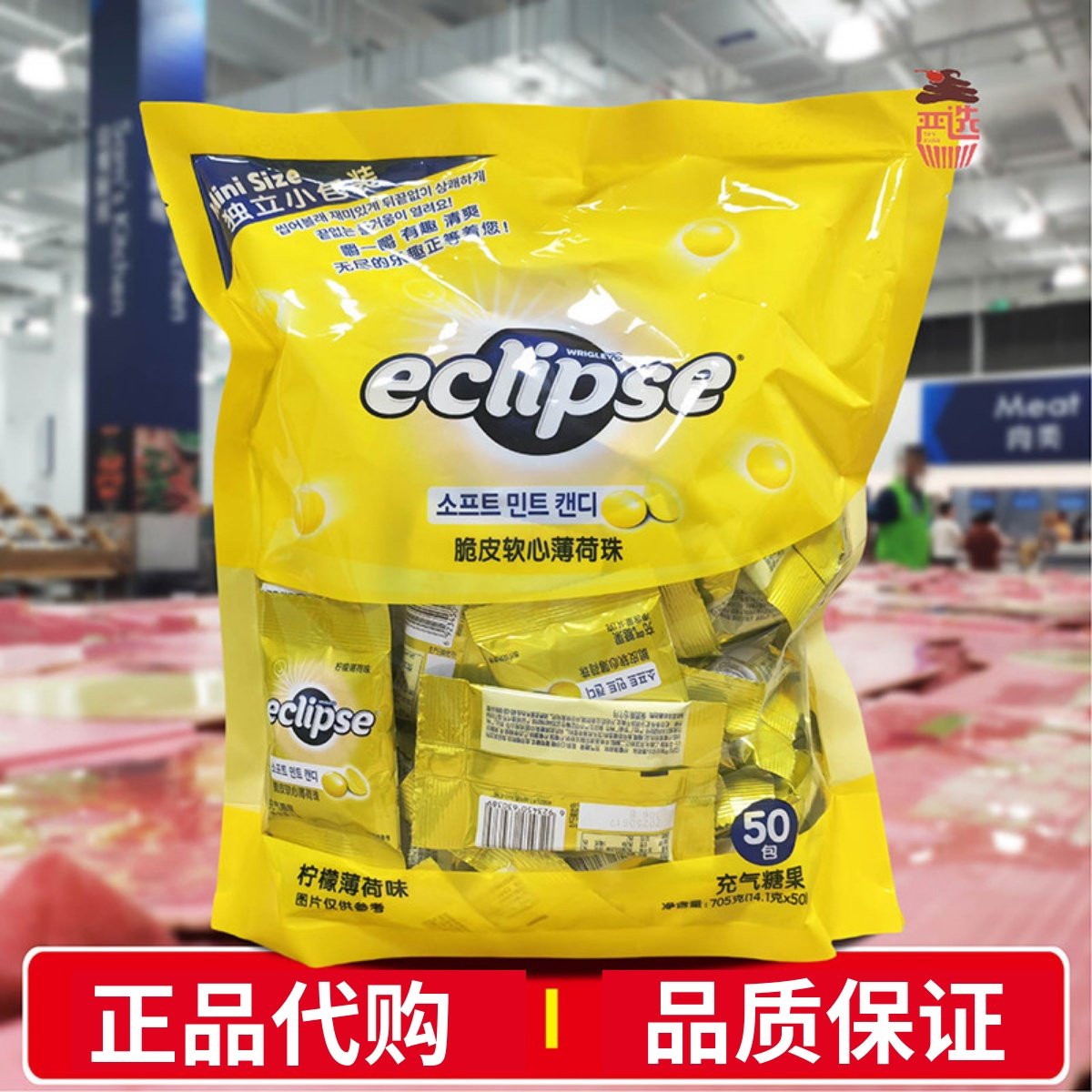 会员代购脆皮软心薄荷珠705g薄荷糖清凉爽口零食清新口气便携袋装,零食/坚果/特产,薄荷糖,淘宝优惠券,粉丝福利购,淘宝优惠卷