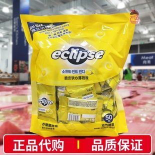 会员代购脆皮软心薄荷珠705g薄荷糖清凉爽口零食清新口气便携袋装