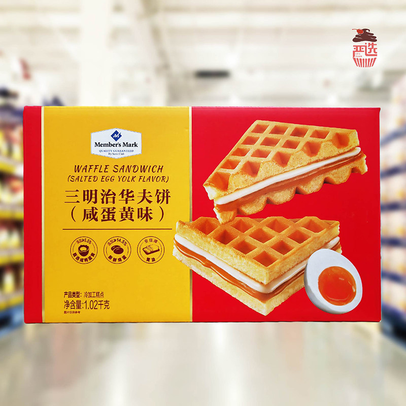 山姆代购三明治华夫饼1.02kg