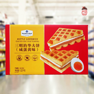 会员代购三明治华夫饼咸蛋黄味1.02kg糕点双面烘烤营养学生早餐