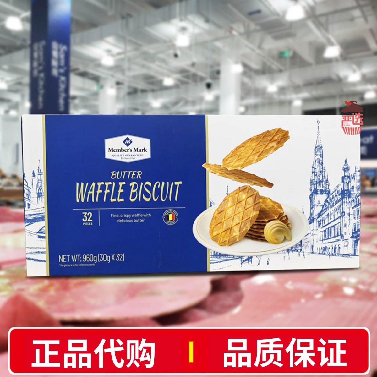 会员会代购黄油脆华夫饼干960g比利时进口浓郁奶香酥脆饼下午茶
