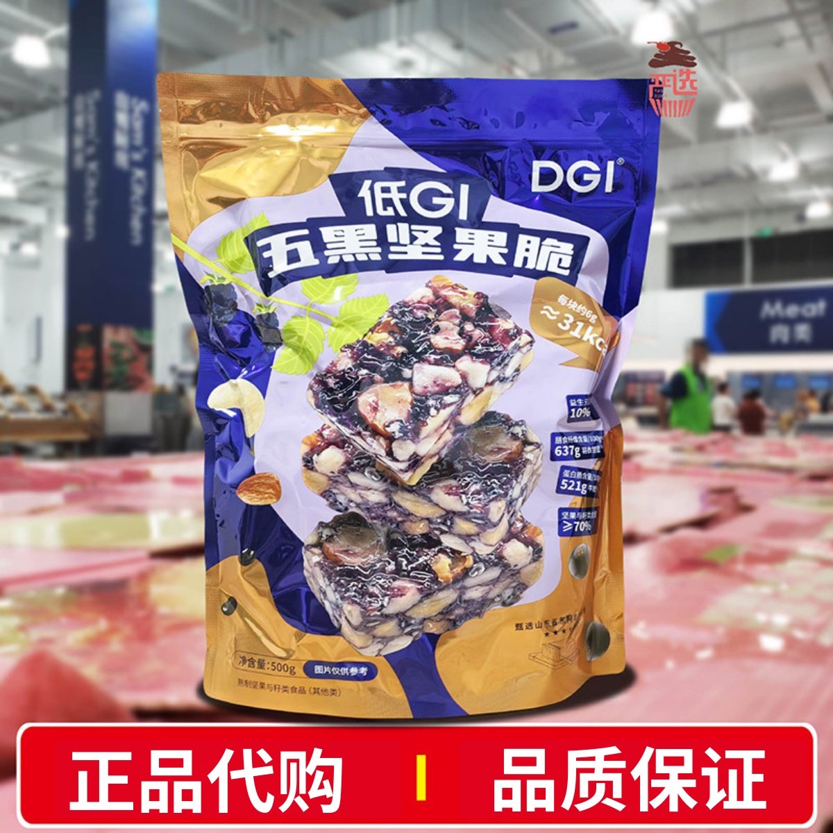 会员代购五黑坚果脆500g低GI高蛋白纤维膳食坚果仁小吃零食独立装,零食/坚果/特产,混合坚果,淘宝优惠券,粉丝福利购,淘宝优惠卷