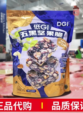 会员代购五黑坚果脆500g低GI高蛋白纤维膳食坚果仁小吃零食独立装