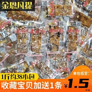 金恩凡提香酥肉散称500g独立小包装猪油渣猪肉条温州风味零食小吃