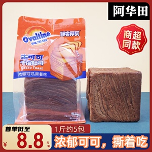 鲜尝厚买生可可千层吐司整箱4斤巧克力派早餐蛋糕面包休闲厚切吐