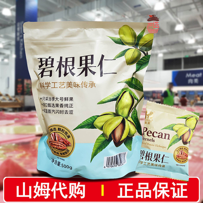 碧根果仁500g进口大号果肉果仁