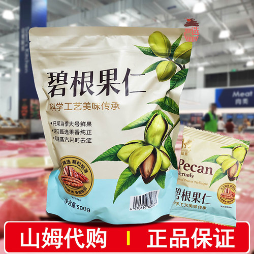 碧根果仁500g进口大号果肉果仁