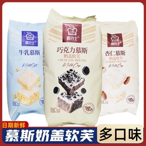 嘉百士沙琪玛奶盖杏仁牛乳巧克力雪花酥下午茶干零食小吃休闲食