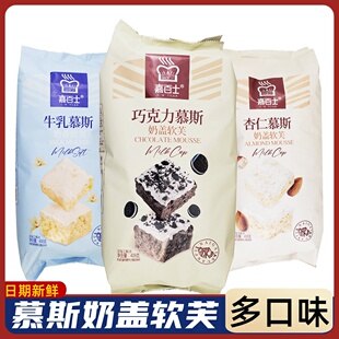 嘉百士沙琪玛奶盖杏仁牛乳巧克力雪花酥下午茶干零食小吃休闲食