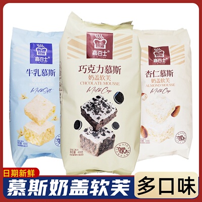 嘉百士沙琪玛杏仁牛乳巧克味力